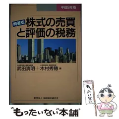 2024年最新】武田清明の人気アイテム - メルカリ