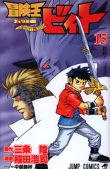 冒険王ビィト 全１３巻 DVDレンタル落ち 冒険王ビィト レンタル落ち (全13巻) マーケットプレイス DVD