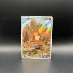 ガケガニ AR SV1S スカーレットex 088/078 - メルカリ