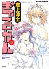 【中古】 イヴの林檎 ５/講談社/倉上淳士 イヴの林檎』既刊・関連作品一覧｜講談社