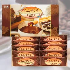 ちんすこうショコラ ミルク 10個入 ファッションキャンディ 送料無料 焼菓子 ばらまき 個包装 ミルクチョコレート 沖縄土産 ご当地