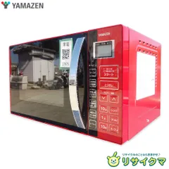 2025年最新】山善 電子レンジ・オーブンの人気アイテム - メルカリ