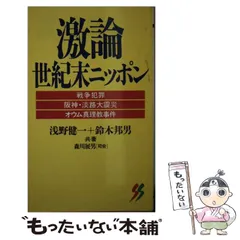 2024年最新】オウム真理教 グッズの人気アイテム - メルカリ