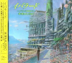 めげゾウ タグ付 井上直久 イバラード 2025年最新】イバラード博物誌の人気アイテム - メルカリ