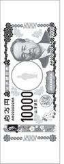 渋沢栄一(新一万円札)　手ぬぐい