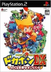 【中古】PS2ソフト ドカポンDX～わたる世界はオニだらけ～