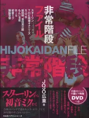 2025年最新】jojo広重の人気アイテム - メルカリ