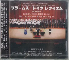 クーベリック ブラームス ドイツ・レクイエム 作品45 DVD クーベリック ブラームス ドイツ・レクイエム 作品45 DVD