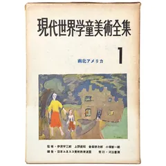 世界美術全集　河出書房　全24巻 世界美術全集 河出書房 全24巻完全版 世界美術大全集24 世紀末