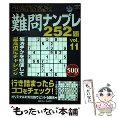 2025年最新】段位認定 ナンプレの人気アイテム - メルカリ