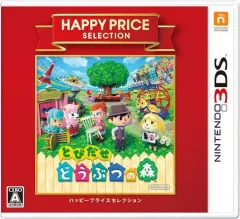 【中古】ニンテンドー3DSソフト とびだせ どうぶつの森 [ハッピープライスセレクション]