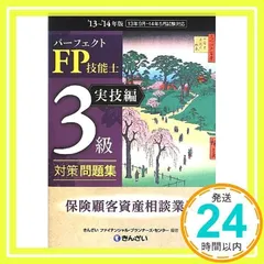 2024年最新】fp 実技の人気アイテム - メルカリ