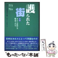 中古】 ノロエステ鉄道 / 大城 立裕 / 文藝春秋 - メルカリ