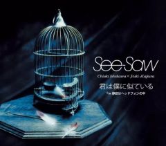 [중고] 애니메이션계 CD See-Saw / 너는 나를 닮았다 ~TV 애니메이션 [기동전사 건담 SEED DESTINY] ED 테마