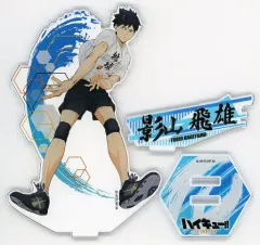 【中古】アクリルスタンド・アクリルパネル 影山飛雄 アクリルスタンド 「ハイキュー!! 合同練習会2021」