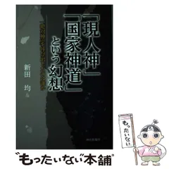2025年最新】神社新報社の人気アイテム - メルカリ