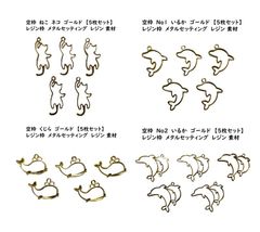 空枠【5枚セット】　ネコ　、イルカ、クジラ