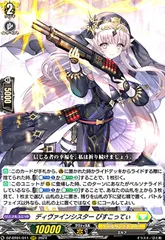 ディヴァインシスター びすこってぃ(RRR)(DZ-BT01/011) - メルカリ