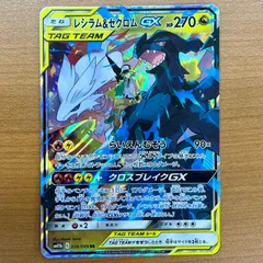 ★PSA9/10 11連番★ タッグオールスターズ　RR　コンプ ハイクラスパック「タッグオールスターズ」 ｜ ポケモンカード