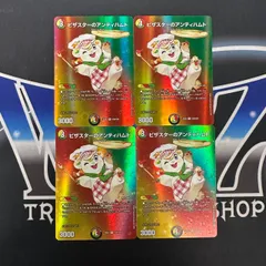 【DM】 DM25-EX2 ピザスターのアンティハムト デュエキングMAXカード 4枚セット