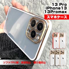 iPhone14/14Pro/14Plus/14Pro Max/iPhone13/13 Pro/13 Pro maxケース iPhone13用TPU保護ケース ソフトケース 可愛い おしゃれ かっこいい 薄い 軽量 指紋防止 滑り止め 黄変防止【ホワイト】