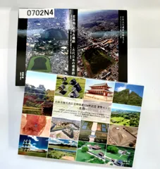2025年最新】世界文化遺産貨幣セットの人気アイテム - メルカリ