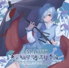 【中古】同人音楽CDソフト AMAOTO -東方入眠抄音楽弦奏 4- / Re：Volte
