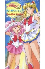 [중고] 애니메이션 싱글 CD 아사카와 히로코 / Moonlight Destiny 극장판 [미소녀 전사 세일러 문 S] 주제가 리메이크 버전