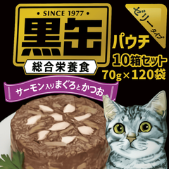 A 黒缶　パウチ　120袋セット A 黒缶パウチ120袋セット
