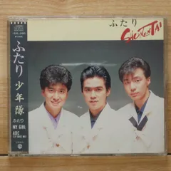 少年隊 CD＆DVD 2点セット 新品未開封品 2025年最新】少年隊 cdの人気アイテム - メルカリ