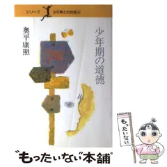 中古】 「山びこ学校」のゆくえ 戦後日本の教育思想を見直す