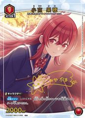 코미야 카호(U)<IMS-2-068>[EX03BT]유니온 아레나