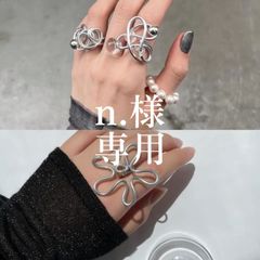 【n.様 専用】2点おまとめページ