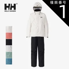 2025年最新】ヘリーハンセン HELLY HANSEN ヘリーレインスーツ