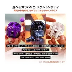 JBL TUNE FLEX GHOST 完全ワイヤレスイヤホン スケルトン 透明 オープンイヤー インイヤー ながら聴き 外音取込 IPX4防水 (パープル) 1のサムネイル