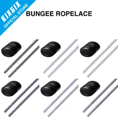 【KIXSIX公式出品】METALLIC BUNGEE ROPELACE (04-M-2)　　キックスシックス シューレース 靴紐 靴ひも
