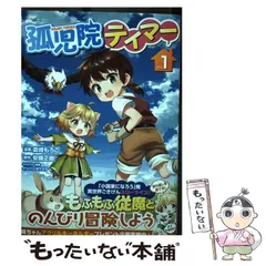 【中古】 ビタミン・クリニック/徳間書店/大和正樹 中古】 ビタミン・クリニック/徳間書店/大和正樹 楽天市場】大和