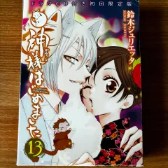 もっと値下げ！】神様はじめました DVD3枚+CD1枚+21冊