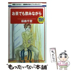 2025年最新】萩森千聖の人気アイテム - メルカリ