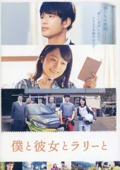 2025年最新】僕と彼女とラリーと dvdの人気アイテム - メルカリ