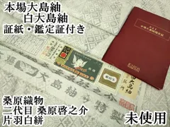 2025年最新】白大島 桑原の人気アイテム - メルカリ 2025年最新】白大島 桑原の人気アイテム - メルカリ