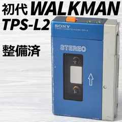 2025年最新】初代ウォークマンの人気アイテム - メルカリ