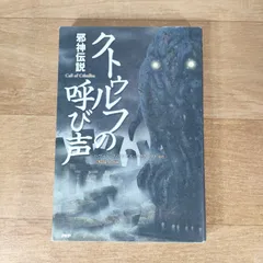 2025年最新】ハワードフィリップスラヴクラフトの人気アイテム
