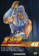 2025年最新】北斗の拳 dvdコレクションの人気アイテム - メルカリ