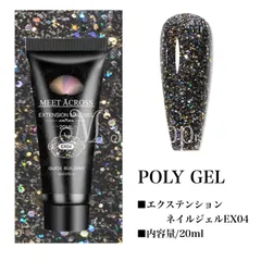 【PJ-034】MEET ACROSS ポリジェル　EX04　長さだし　エクステンションジェル