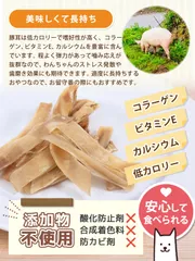 2024年最新】犬 おやつ 豚耳の人気アイテム - メルカリ