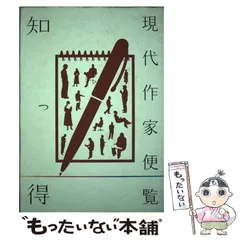 中古】 源氏物語に強くなる本/学燈社/学燈編集部