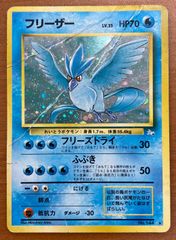 状態D フリーザー 旧裏 LV.35 No.144 PMCG OP3 ★ ポケカ ポケモン ポケモンカードゲーム