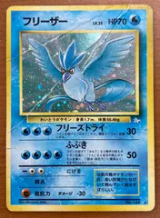 2025年最新】フリーザー psa10の人気アイテム - メルカリ