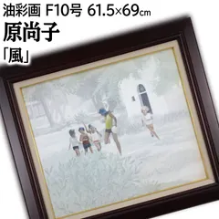 2025年最新】日動画廊の人気アイテム - メルカリ